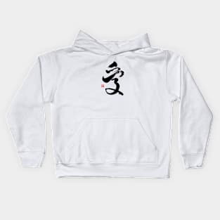 Love 愛 Japanese Calligraphy Kids Hoodie